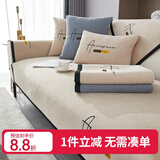 钟爱一生刺绣雪尼尔沙发垫套装四季通用沙发罩套巾防滑盖布定制沙发坐垫子 雪尼尔 字母完美-米黄色 110cm*210cm