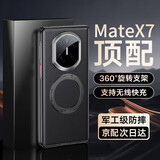 韩诺【支点壳丨智能翻盖】适用华为matex7手机壳mate x7保护套典藏版真素皮多功能指环磁吸折叠 曜石黑
