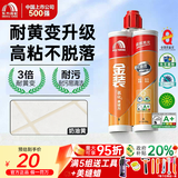雨虹防水 金装美缝剂升级版耐黄瓷砖地砖卫生间防水防霉勾缝填缝东方雨虹 奶油黄【氢化-3倍耐黄/耐污易洁】 420g
