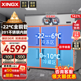 星星六门冰箱商用双温冷藏冷冻厨房冰箱全铜管不锈钢冰柜酒店保鲜立式冰柜 KCD-1871GT6