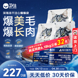 卫仕深海美毛爆爆袋猫干粮成猫幼猫冻干鲜肉猫粮4.5kg