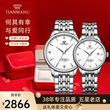 天王（TIAN WANG）手表男士钢带自动机械表商务防水情侣腕表情人节礼物送男友5876 【情侣手表一对】白色对表