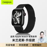 CangHua 适用apple watch表带米兰尼斯苹果手表S11/S10/S9表带iwatch S8/S7/SE/Ultra磁吸不锈钢金属表带