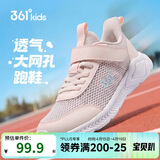 361°儿童运动鞋跑鞋2026夏季男女童3-12岁轻便大网孔跑鞋紫38