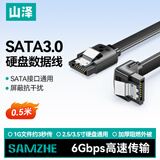山泽 高速SATA3.0硬盘数据连接线 固态机械硬盘数据连接线 光驱双通道转换线 弯头0.5米 WZT05