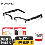 华为智能眼镜2代 ai智慧播报语音随身助手四代通话降噪 开放式耳机立体声时尚4 定制配镜蔡司/明月镜片 亮黑色 方形半框【晒单送豪礼】 【无度数】官方标配丨下单赠大礼包