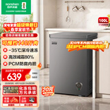 容声（Ronshen）100L单温家用冰柜小型冷柜减霜深冷速冻一级能效卧式冰箱BD/BC-100ZMSA