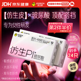杰士邦避孕套仿生皮PI玻尿酸24只安全套套超薄防过敏男用情趣用品byt