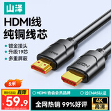 山泽HDMI线 4K数字高清线 5米 视频线工程级 适用华为小米笔记本投影仪电脑电视机显示器连接线 50SH8