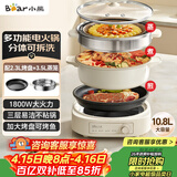 小熊（Bear）多功能锅 火锅专用锅分体式可拆洗家用蒸煮炖煎烤肉一体料理锅10.8L大容量电煮锅不粘锅 M50B7