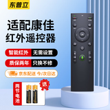 东普立适用KONKA/KKTV康佳液晶电视机万能遥控器全通用KW-Y003S 306 KK-Y378A等