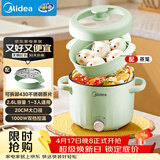 美的（Midea）电煮锅 宿舍小电锅 电蒸锅 多功能家用宿舍泡面小火锅 蒸煮一体电热锅2.6L多功能锅XZE2066 配蒸笼
