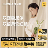 金蝉定制全遮光窗帘布 绍兴柯桥雪尼尔客厅卧室飘窗电动轨道一体家用 高克重丶双面绒感丶雪尼尔—暖柔 收藏加购后 拍单免费寄样品测量 米