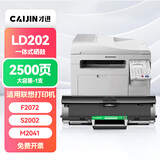 才进适用联想LD202硒鼓易加粉F2072墨盒S2002 s2003w m2041打印机晒鼓复印一体机激光多功能扫描碳粉盒Lenovo