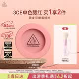 3ce单色腮红初桃粉FEVER DREAM撩人梦修容定妆生日礼物送女友