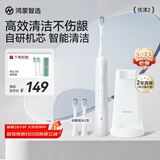 鸿蒙智选力博得电动牙刷智能声波牙刷优漾2 长续航成人学生款送男友/女友生日礼物光感白 支持华为智慧生活