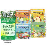 阳光宝贝奇趣拉拉发声书（4册）精装抽拉机关书婴幼儿有声绘本读物0-3岁宝宝早教启蒙认知书1-2-4岁儿童有声书触摸书绘本儿童书籍撕不烂翻翻玩具书有声推拉书 送新生儿礼物 省钱卡 