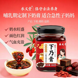 承义堂姜红下奶膏300g官方旗舰店哺乳期追奶下乃茶产后怀姜红阿胶增奶
