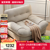 全友家居 猫抓绒布艺云朵沙发椅客厅阳台休闲椅子单人沙发椅懒人躺椅