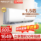奥克斯空调挂机新能效 全直流变频冷暖升级 节能省电静音壁挂式卧室空调 以旧换新 大1.5匹  三级能效 变频冷暖（15-23平）