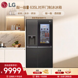 LG敲一敲635L对开门冰箱 自动制冰机 超大容量 全景透视窗 智能变频 暮色黑S653MEP87D