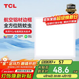 TCL铝扣板灯LED吸顶灯厨房灯集成吊顶灯平板灯嵌入式卫生间灯300*300