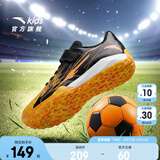 安踏儿童足球鞋TF雄狮碎钉专业青少年户外训练运动鞋子男6-12岁小学生 【TF碎钉大童】黑/纯黄色/曦霞橙2240-4 34 鞋内长21.5cm