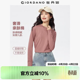 佐丹奴长袖t恤女纯色基础款打底衫纯棉奢滑半高领上衣女05322803