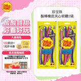 珍宝珠【侯明昊代言】酸棒橡皮夹心软糖104g(2袋)  休闲儿童混合糖果