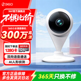 360 智能摄像头 300W小水滴5C 2K版 监控器家用婴儿看护器无线wifi家用监控高清拍摄 360小水滴【旗舰热销】128G内存卡