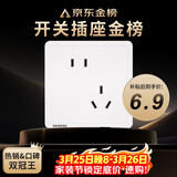 西门子（SIEMENS）插座面板 10A斜五孔插座 电源插座 致典雅白色5UB14183NC012P