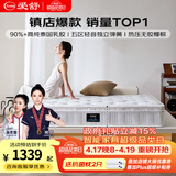 爱舒畅眠 天然乳胶床垫1.8x2米 静音独立弹簧床垫 椰棕席梦思 1.5x2米 畅眠二型 | 双面可用24cm | 泰国乳胶+0胶椰棕 1500*1900