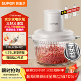 苏泊尔（SUPOR）绞肉机家用 绞馅机辅食机婴儿多功能大容量料理机饺子肉馅蒜蓉机JR69AS-B175
