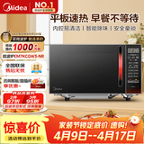 美的（Midea）平板速热微波炉 智能菜单 一键解冻及除味 宝宝辅食菜单更贴心EM7KCGW3-NR