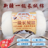 紫优晗新疆棉花一级长绒棉胎100%纯天然散装精梳棉絮婴儿宝宝被芯填充物 2斤一卷【千层棉艺】 1.5x2.0米