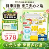 拜奥婴幼儿益生菌滴剂 0-3岁新生儿童可用 瑞典进口罗伊氏粘液乳杆菌 【易滴 10ml*1瓶 +nuk奶嘴】