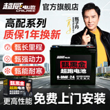 超威电池官方正品甄黑金石墨烯电池电瓶车电动车铅酸电池换电池蓄电池 60V24Ah 以旧换新 明星款 5只装 高端系列质保1年