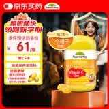 佳思敏（Nature's Way）儿童VC维生素C加锌软糖 维C 60粒 澳洲进口 澳萃维 2岁以上