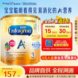 美赞臣（MeadJohnson）港版 安儿宝A+婴幼儿配方奶粉 新生儿初生宝宝奶粉850g 原装进口 3段 效期27.12-28.4月左右 3罐
