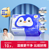 德佑湿厕纸金盏花款80抽 清洁湿纸巾厕所湿巾 温和亲肤无刺激 可冲散