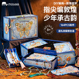 mobee手工diy非遗编绳首饰礼盒手链穿珠手串挂饰女孩玩具生日礼物