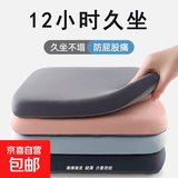 海绵坐垫办公室久坐不累椅垫学生教室屁股垫餐椅座垫软垫子屁垫 浅蓝色【双面防滑+固定绑带】 35*35*3.5cm