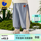 迷你巴拉巴拉男宝女宝裤子夏装凉感防晒轻薄透气婴儿防蚊裤长裤 灰蓝A81319 100