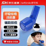 舒可悦排痰器医用呼吸训练器家用老人儿童便携吸痰器 震动排痰训练