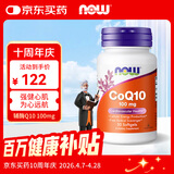 诺奥（NOW）辅酶Q10软胶囊 CoQ10保护心脏 备孕 100mg*50粒美国原装进口