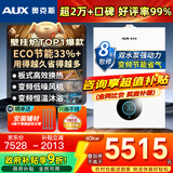 奥克斯(AUX) 燃气壁挂炉天然气供暖炉家用燃气热水器地暖暖气片采暖热水炉恒温ECO节能供暖洗浴两用 40KW 节能双水泵强动力≤400㎡ 天然气12T