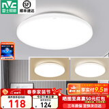 雷士（NVC） led灯饰阳台灯浴室灯厕所灯厨房灯 led吸顶灯具 卧室灯过道走廊 24W 1639lm 白玉  三色调光