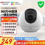 海康威视莹石摄像头800万双摄家用360度无线wifi室内手机远程监控 【4K超清画质】C6c单摄像头 标配+64G卡（升级发128G）