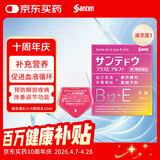 【日本进口】参天维生素B12+E眼药水12ml 补充眼部营养缓解疲劳干涩红血丝预防眼部疾病滴眼液
