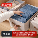 京东京造布艺收纳箱家用宿舍可折叠衣物收纳箱裤子内衣收纳盒 米色 26L